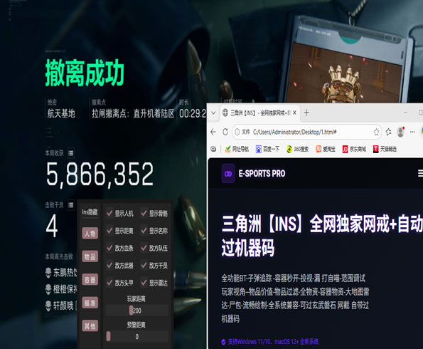 三角洲辅助器功能透视自瞄效果